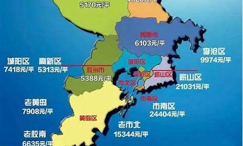 青岛二手房价最新消息2020_青岛二手房