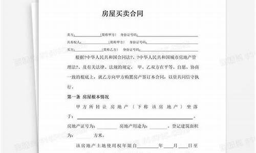 二手房个人出售无中介康店二手房_康健二手