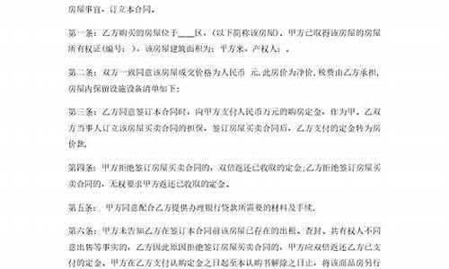 一时冲动交了定金还能退回吗_二手房定金合