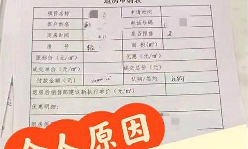 二手房定金退不回来怎么办_二手房屋定金不退怎么办