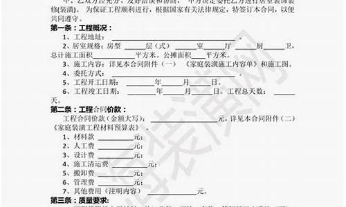 二手房子装修改造_二手房装修改造合同范本