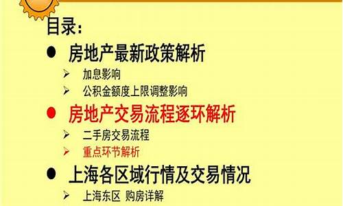 不动产二手房交易都要收哪些费_二手房不动产登记费谁出