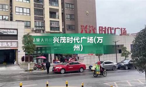 重庆万州二手房房价_重庆市万州区二手房价