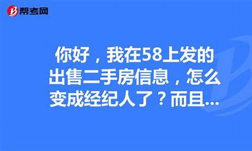 58同城个人房屋出售信息_58同城个人急