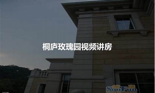 桐庐二手房出售信息_桐庐二手房信息