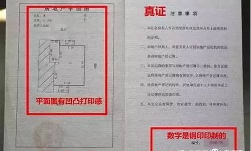 没有房产证的二手房如何交易_没有房产证的