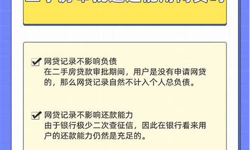 二手房贷款审批通过就可以过户了吗_二手房