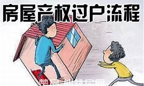 二手房过户之前需要什么手续_二手房过户前