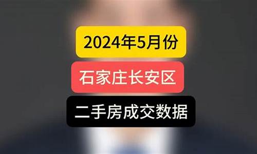 石家庄长安区二手房急售信息查询_石家庄长安区二手房急售信息