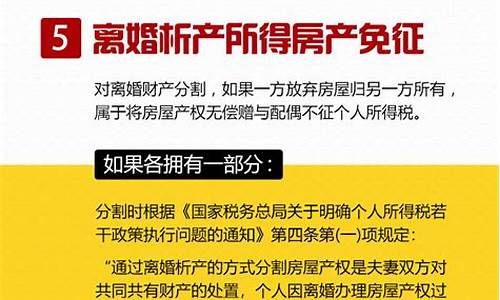 二手房屋买卖个人所得税谁出_二手房卖方个人所得税是多少