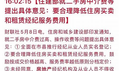 惠州二手房中介费收取标准_惠州二手房中介费收取标准怎么规定?