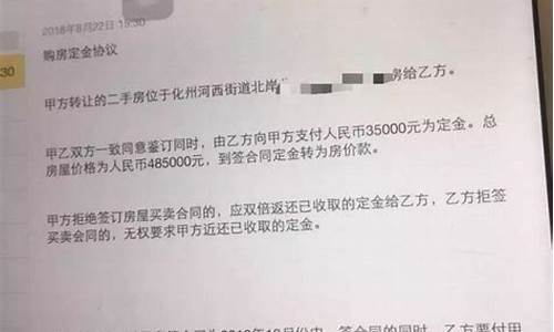 二手房交了定金多久签合同_二手房交了定金