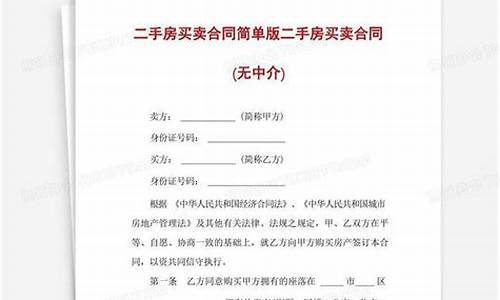 二手房中介买卖合同有法律效力吗_二手房中介买卖合同有法律效力