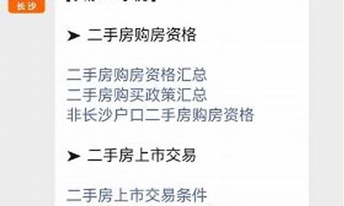 长沙市二手房交易流程及时间表_长沙市二手房交易流程及时间