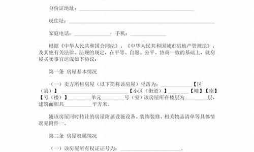 二手房买卖合同最新版无中介有记录吗怎么办_二手房买卖合同最新